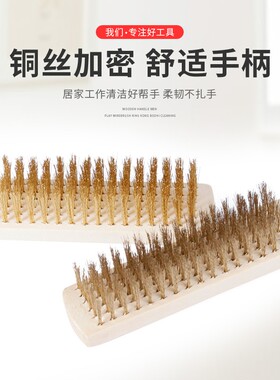 木柄铜丝刷 菩提清理不锈钢丝刷子 文玩清洁钢丝刷 镀铜纯铜刷