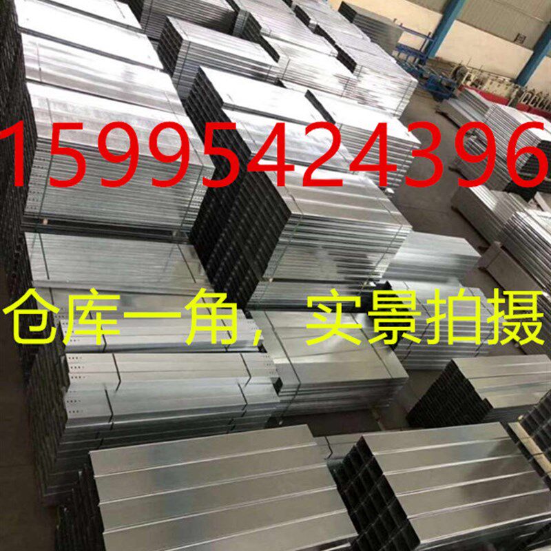 150*100x0.6厂家直销镀锌桥架线槽 金属防火电缆桥架 槽式电缆桥