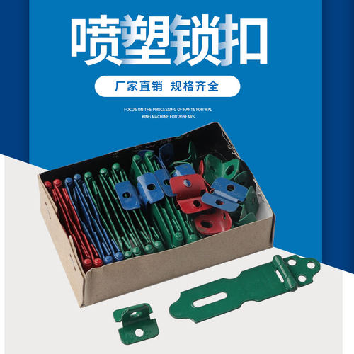 门扣烤漆/老式门扣/烤漆彩色/门搭扣/吊扣/门锁鼻子/挂锁扣/
