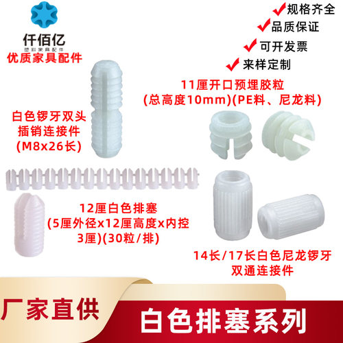 塑料膨胀管 尼龙膨胀管 鱼尾膨胀管 胶塞M6 M8 M10 FG173