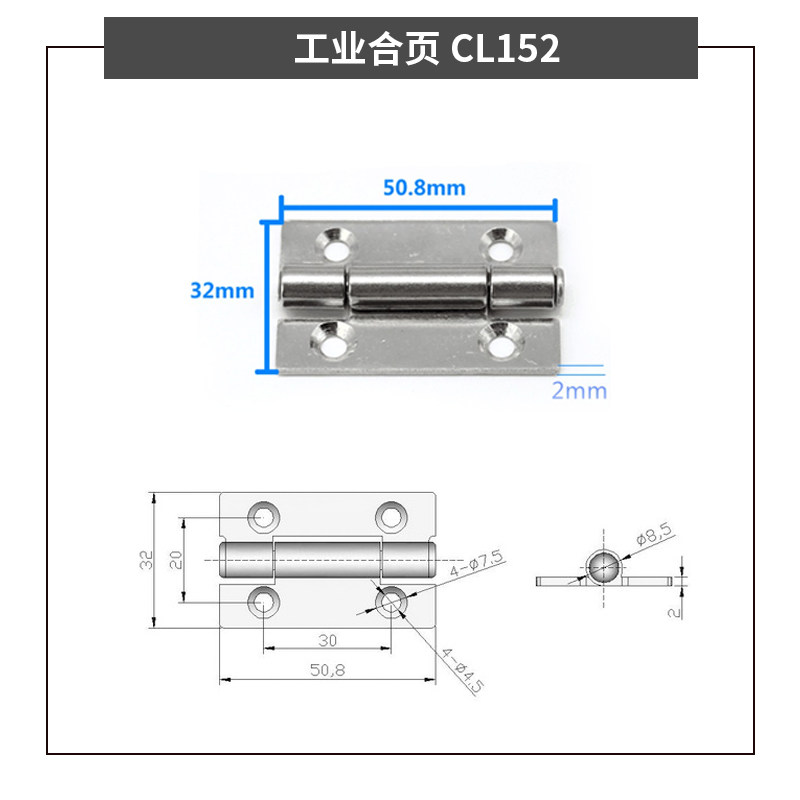 CL152工业设备电箱铰链加厚304不锈钢铰链折叠180柜门铰链平开