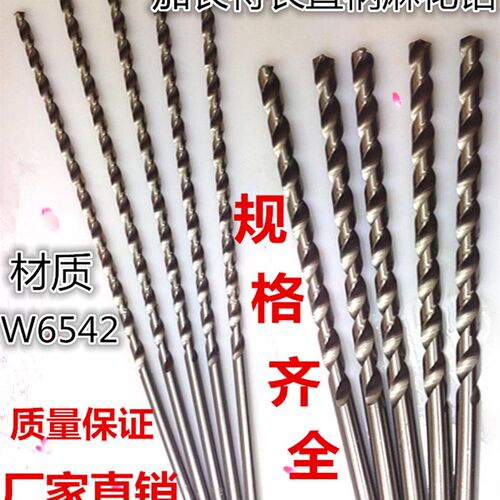 特价 加长特长直柄麻花钻头600mm长钻头深孔钻M5/6/7/8/9/10~18