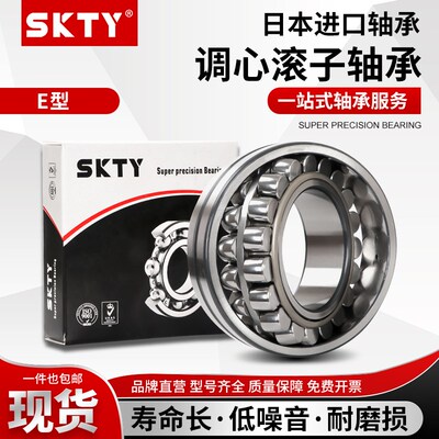 进口SKTY轴承23248 23252 23256 23260 23264 23268 23272CA K