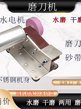 小型迷你水磨砂带机加水滴水电动抛光机磨刀机神器台式打磨机家用