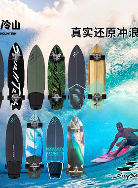 冷山雪具Swelltech陆地冲浪板Surfskate专业冲浪滑雪练习免登滑板