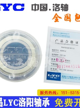 洛阳轴承6308 6309 6310 6311 6312 6313 6314 6315E-RZ-Z