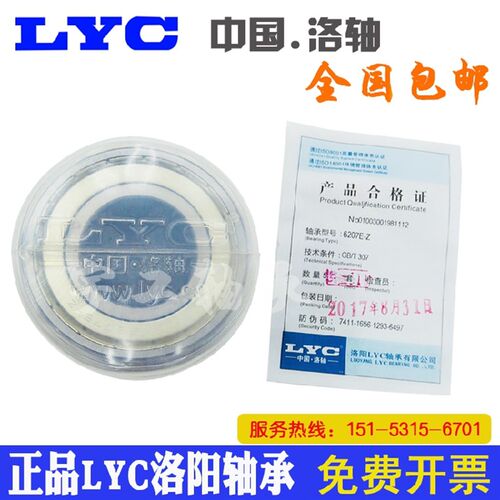 洛阳轴承6308 6309 6310 6311 6312 6313 6314 6315E-RZ-Z