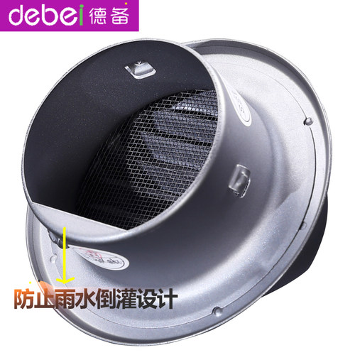 德备304不锈钢防雨罩风帽外墙出风口抽油烟机排烟管室外新风风口