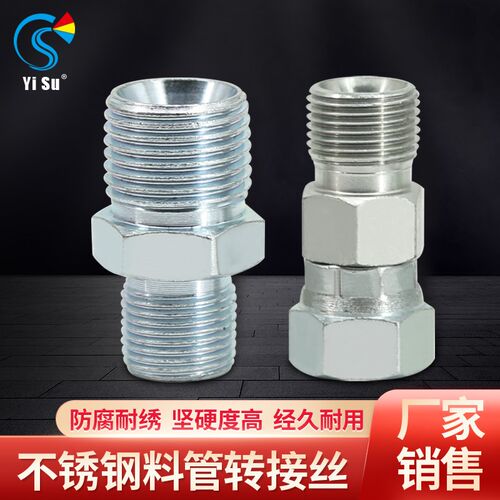无气喷涂机配件高压管接头丝料管喷枪对接丝大全螺纹对丝接头通用