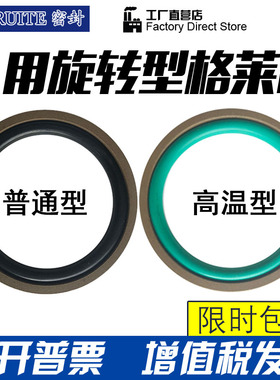 孔用旋转格莱圈 STD20/25/28/30/32/35/36/38*4.2油缸高温密封圈