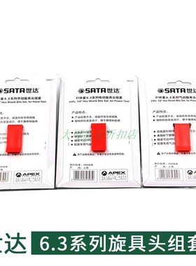 世达6.3MM系列手动电动气动旋具头组套1/4批头09331 09332 09333