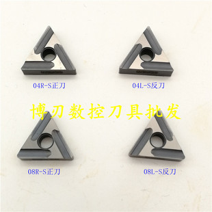 TNMG160408L NS530金属陶瓷开槽三角形精车刀片 TNMG160408R