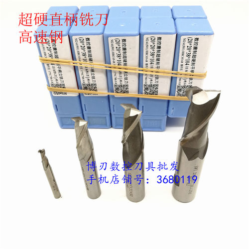 西南两刃铣刀10-20.5mm高速钢两页键槽铣刀 两齿直柄超硬立铣