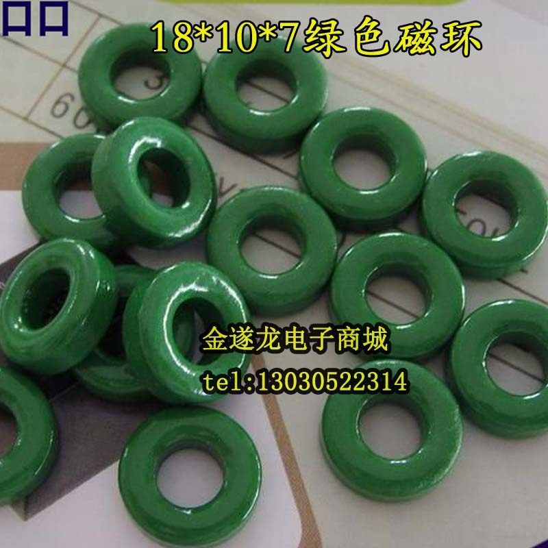 18X10X7mm铁氧体喷漆磁环 绿漆电感磁环磁环18*10*7mm抗干扰磁芯