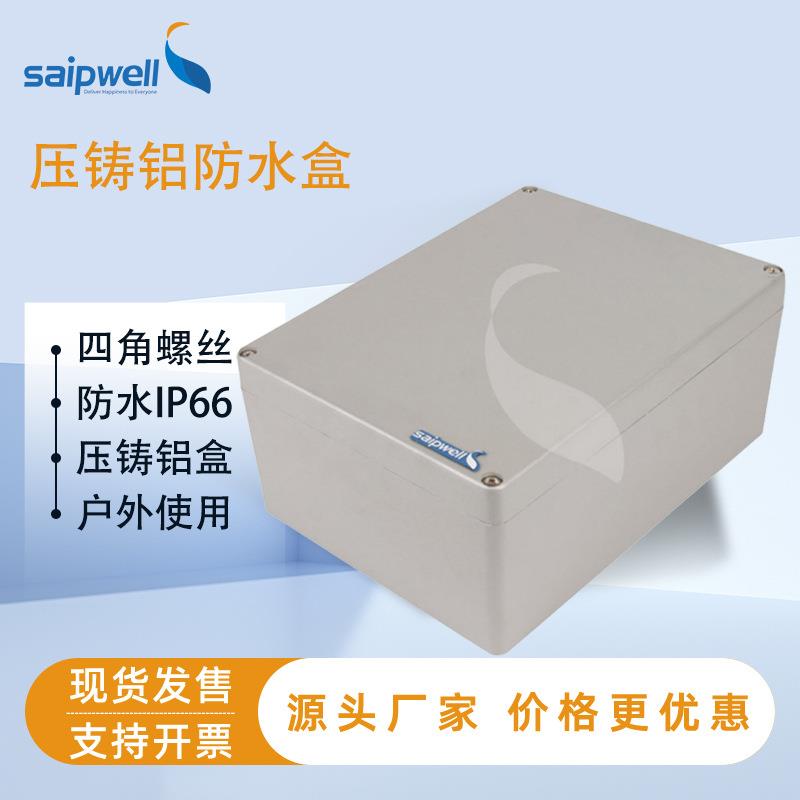 工程防水铸铝接线盒室外防尘开关盒300*210*130金属盒