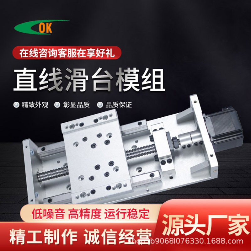 创欧科双导轨滚珠丝杆步