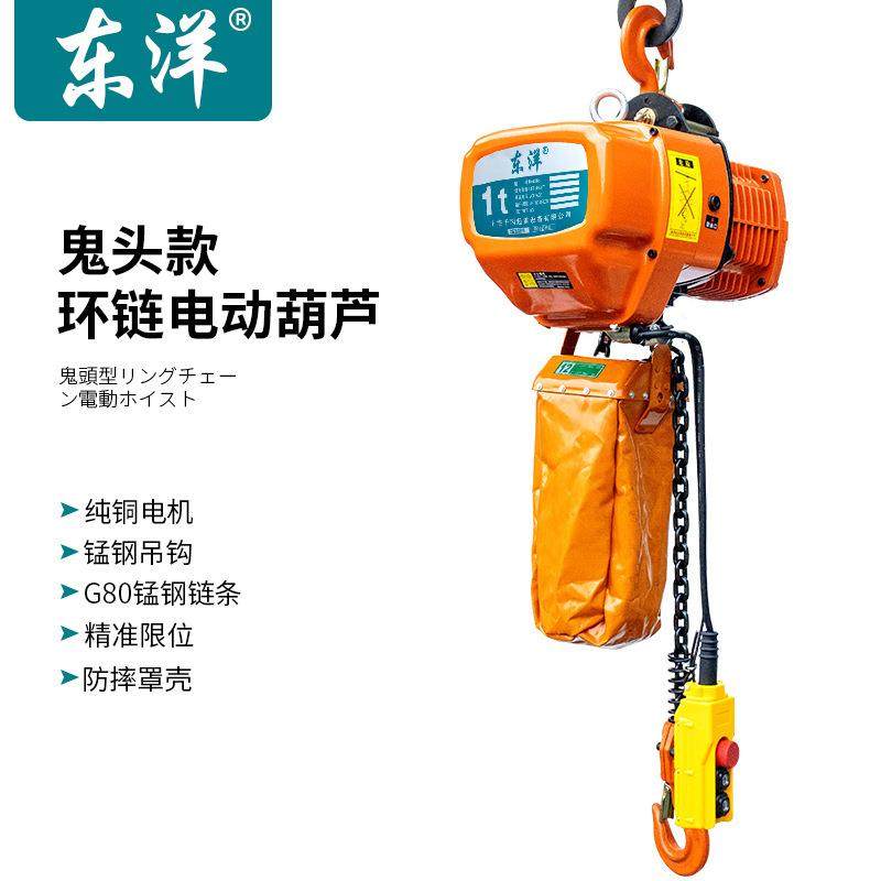 环链葫芦倒挂链条带跑车起重提升降机鬼头款吊机固定运行式电动