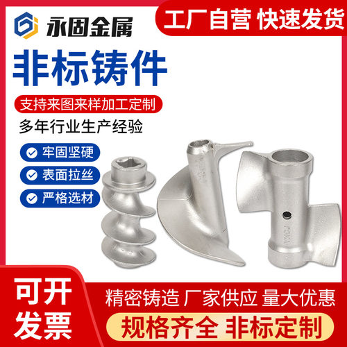 304/316不锈钢精密铸造