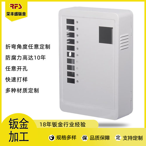 钣金加工五金冲压件机箱