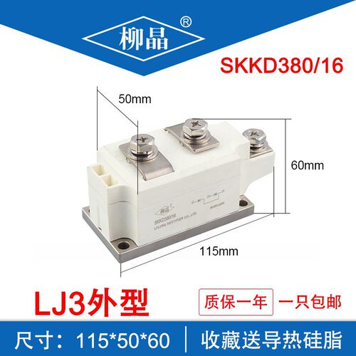 柳晶直流电源配件SKKD38