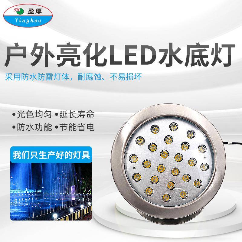 水底灯led防水鱼池七彩水下鱼缸喷泉景观射灯水池户外220V水下灯