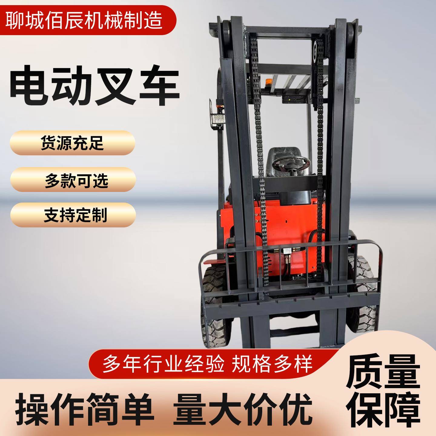 新能源电动叉车1吨2吨吨实力生产厂家