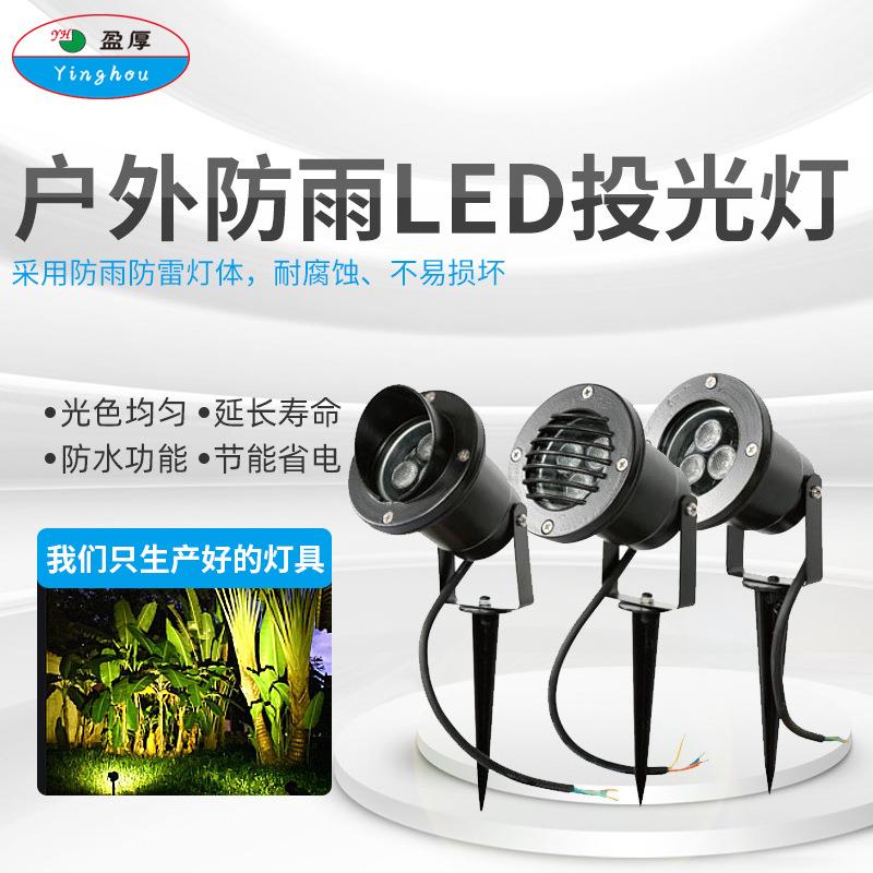 射树灯户外插地灯防水景观地插射草地灯园林室外照树灯草坪庭院灯