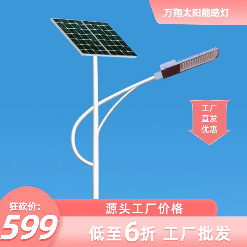 农村太阳能照明路灯5米6米户外太阳能灯新农村工程款led路灯厂家