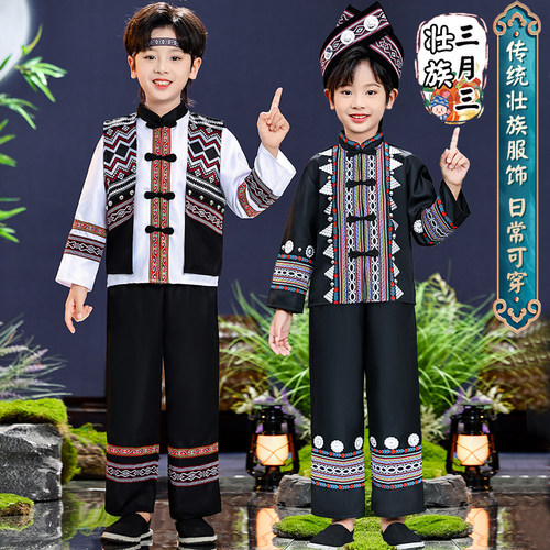 儿童56个少数民族服装男童壮族