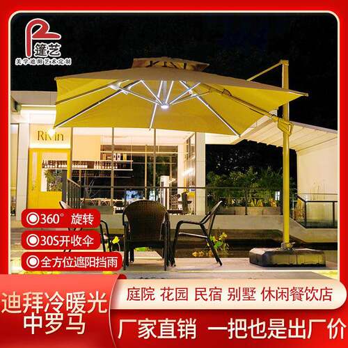 户外太阳能遮阳伞LED带灯室外伞别墅花园餐厅大伞庭院抗风罗马伞