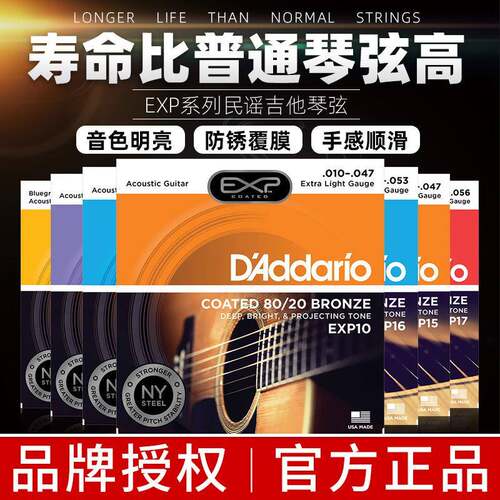 美产达达里奥民谣吉他弦EXP16原装吉他涂层琴弦套弦XT新品吉他弦