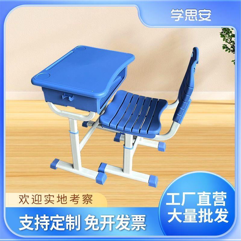 单人ABS课桌椅手摇升降儿童学习桌培训辅导班学校课桌椅直销