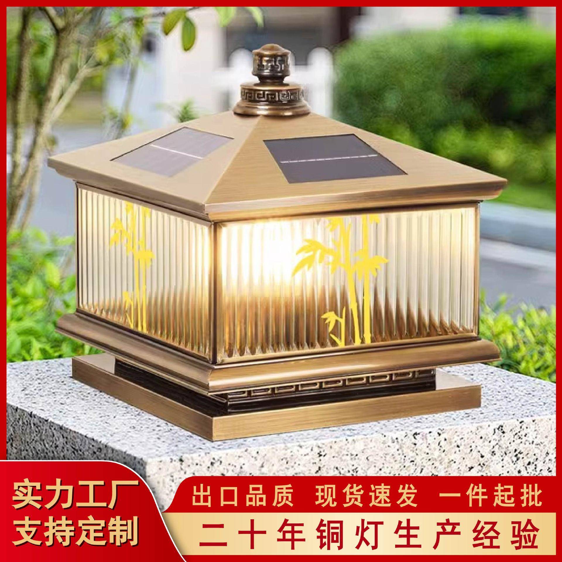 全铜太阳能两用柱头灯户外防水庭院围墙室外别墅大门柱子灯接电款