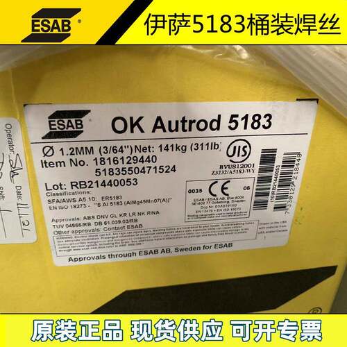 ESAB伊萨RE5183桶装铝焊丝ER5356桶装铝焊丝141KG直径1.2mm