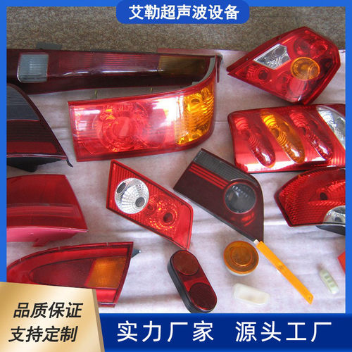 展示汽车扰流板灯振动摩擦焊接模具汽车扰流板振动摩擦焊接模具