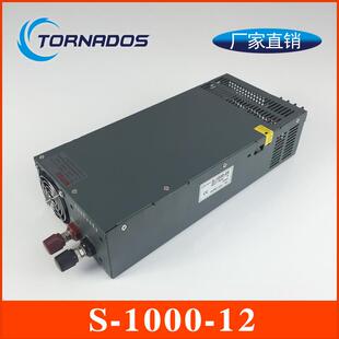 12V80A单组S-1000-12开关电源12V1000W机械设备亮化工程直流电源