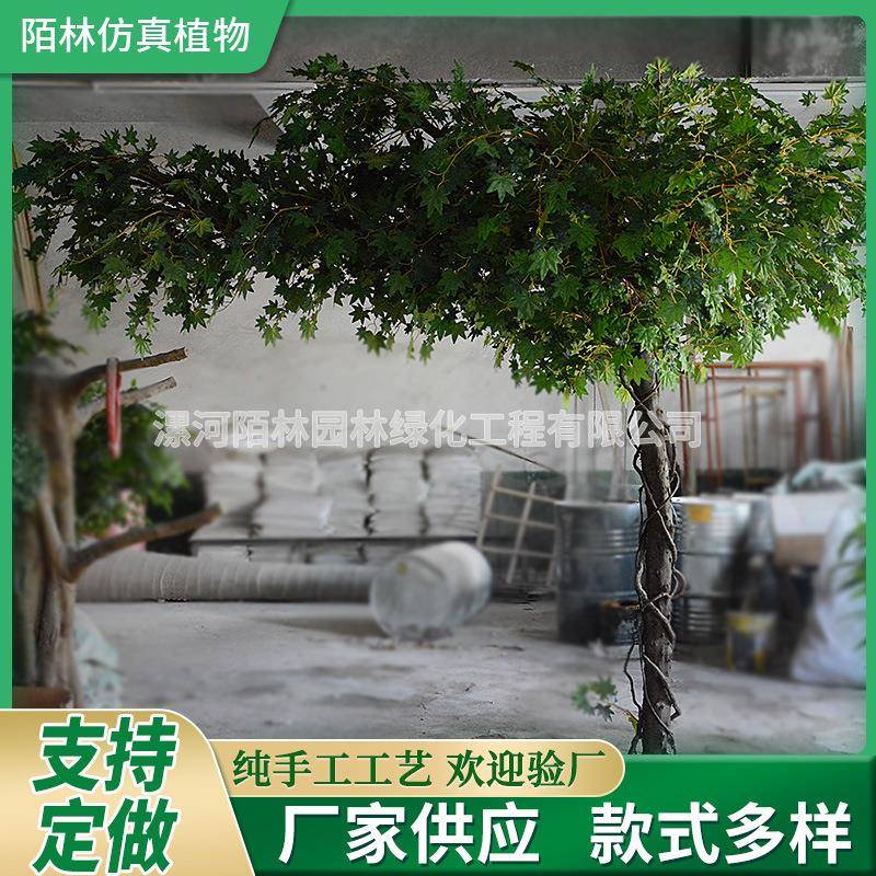 仿真树仿真植物绿枫树公园商场枫叶装饰大型仿真摆件假树枫树