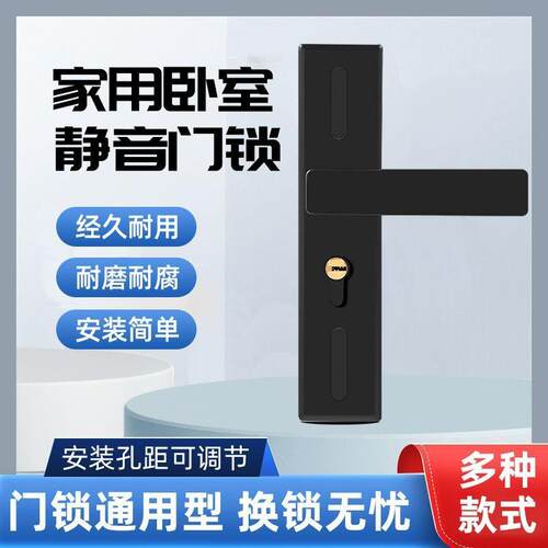 门锁卧室室内家用通用型房间木具可调节面板换锁门把手加厚静音