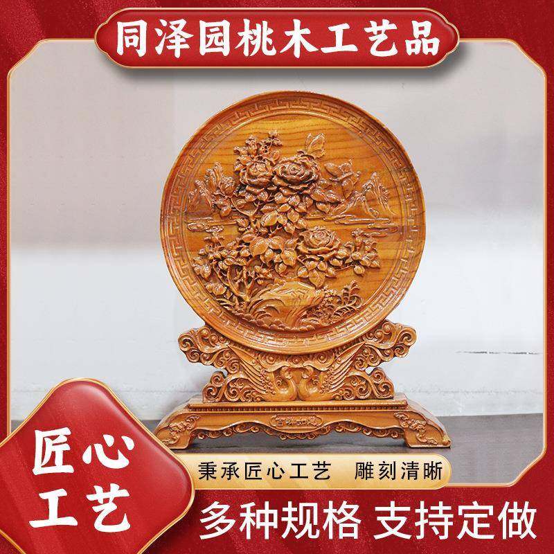 桃木看盘台屏摆件花开富贵龙凤呈祥松鹤延年圆盘家居装饰工艺品