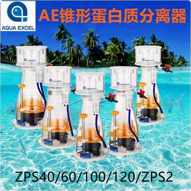 AE蛋分内置蛋白质分离器海水缸ZPS蛋分 ZPS60 100 120 ZPS2化氮器