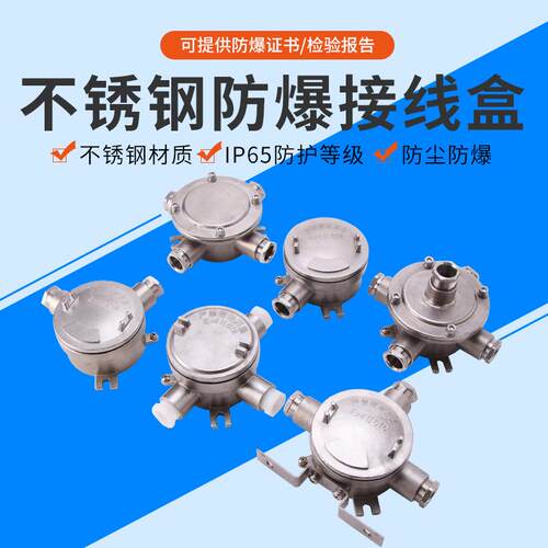 不锈钢接线盒DN15DN20三通四通角通加厚铝合金圆形