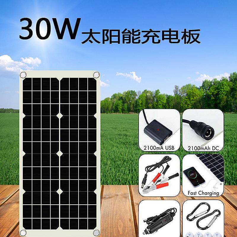 单晶硅太阳能充电板防水太阳能板30W瓦户外房车太阳能板光伏板