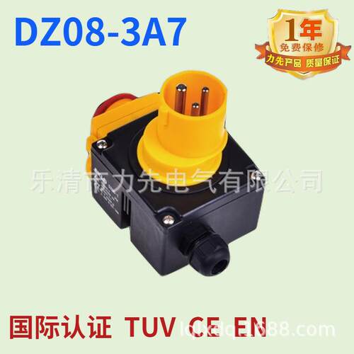 DZ08-3A7电磁开关3针脚工业插12A230V欠电保护盒子小型机床保护器