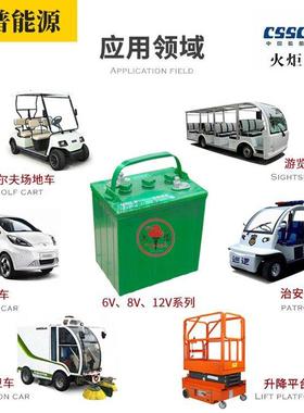 火炬蓄电池3-DG-2306V260Ah观光车环卫车电瓶升降平台电池