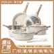 热卖 麦饭石锅具套装 不粘锅炒菜平底锅电磁炉通用汤锅十四件套