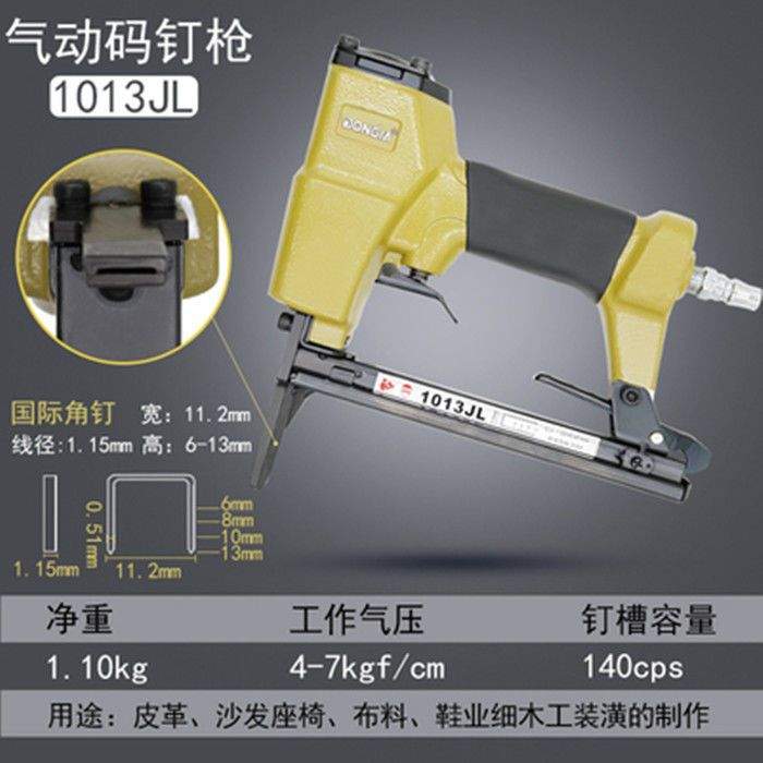 气动工具1010FL/1013JL长嘴码钉枪1007F/1008J/1010J沙发皮革木工