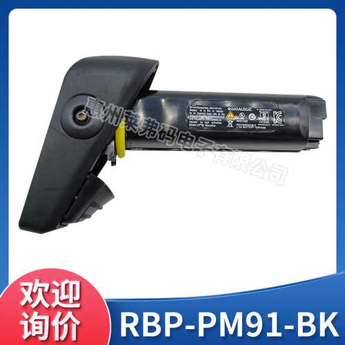 Datalogic得利捷PM9100/9300/9500系列扫描枪充电电池RBP-PM91-BK