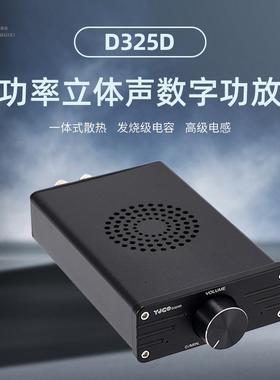 D325DTPA3255双声道迷你数字功放机