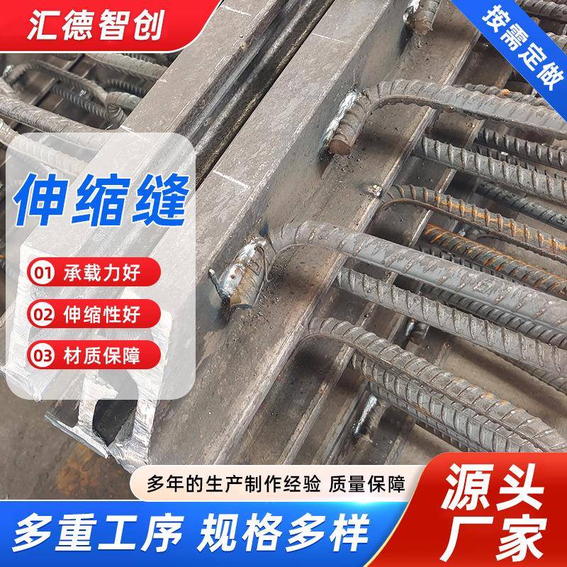 单元式多向变位桥梁伸缩缝装置工程建筑变形缝沉降缝大跨径伸缩缝