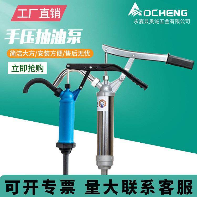 奥诚铸铁手压抽油泵机油抽油泵油桶泵手动加油泵供应,畜牧/养殖物资,畜牧/养殖器械,淘宝优惠券,粉丝福利购,淘宝优惠卷